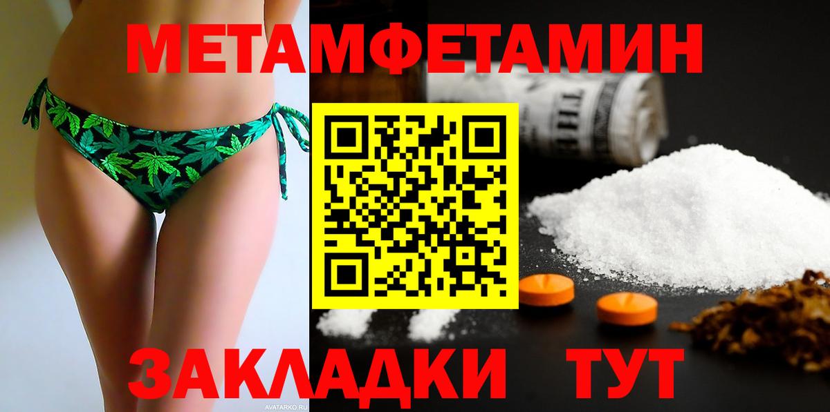 АМФЕТАМИН 97% Новошахтинск