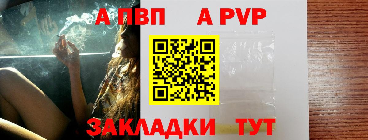 Новошахтинск  APVP мука  APVP крисы CK  Alpha-PVP  APVP СК КРИС  Вход с VPN 