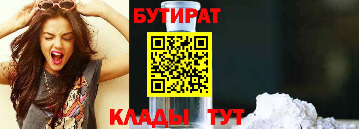 Новошахтинск  БУТИРАТ оксана  БУТИРАТ  Вход с VPN 