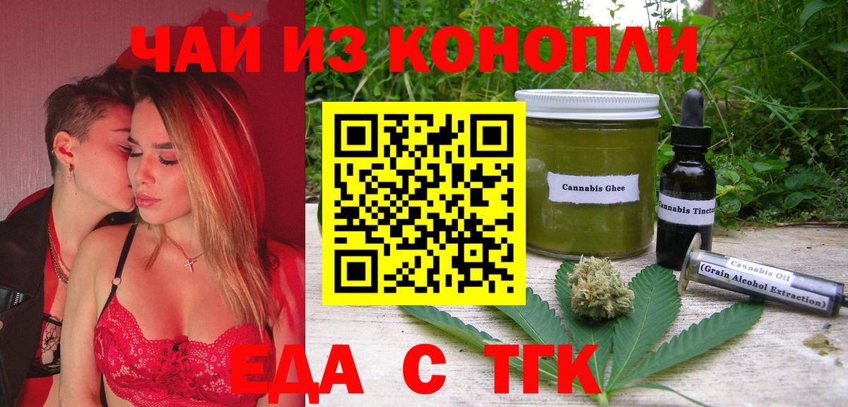 Cannafood конопля  Вход с VPN  Новошахтинск 