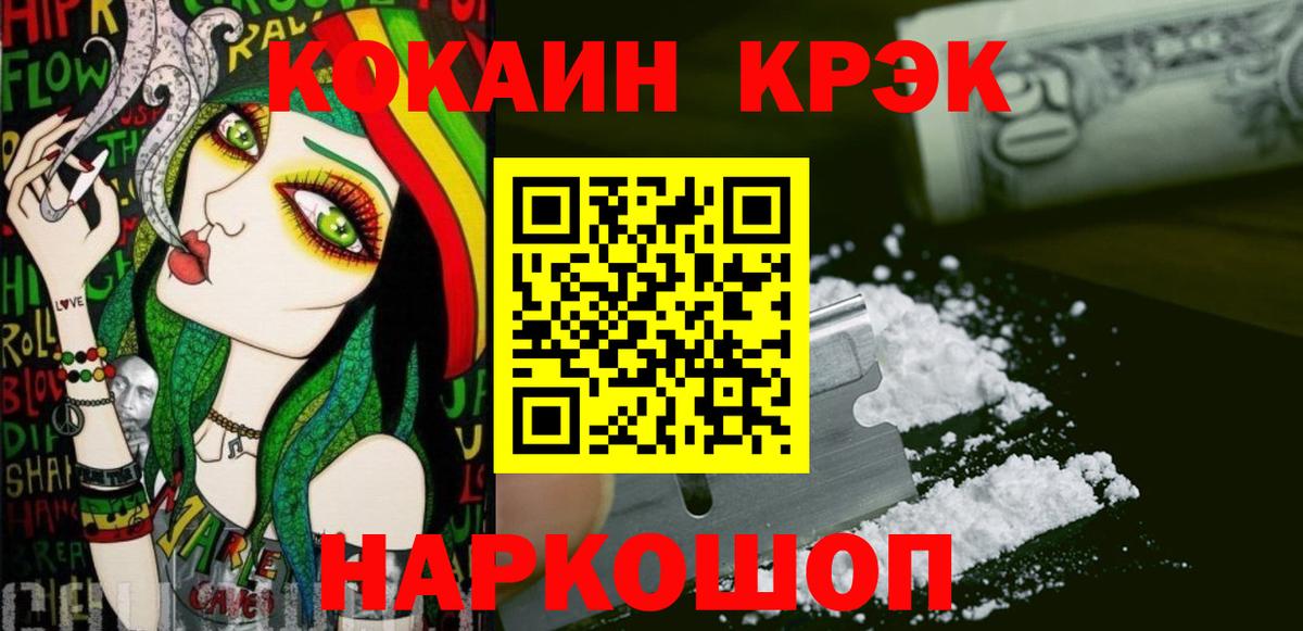 Cocaine Боливия  Вход с VPN  где купить наркоту  Новошахтинск 