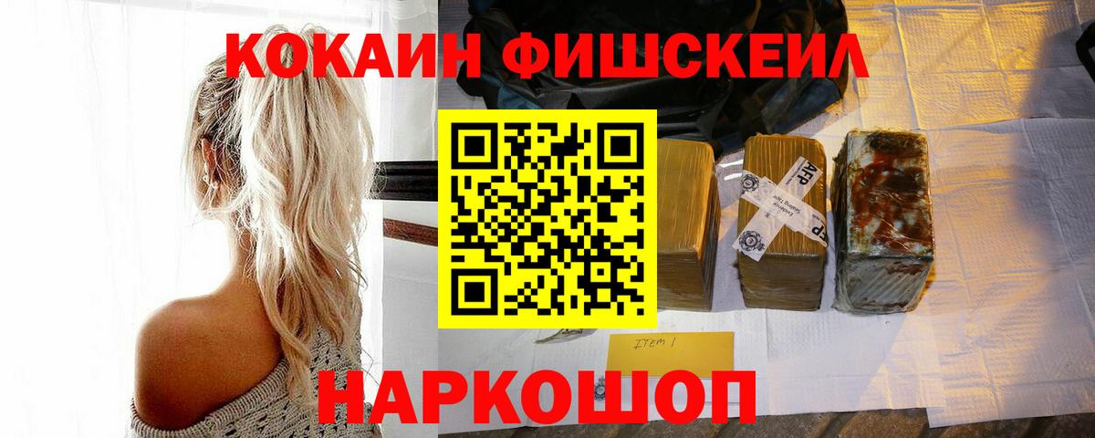 КОКАИН Columbia Новошахтинск