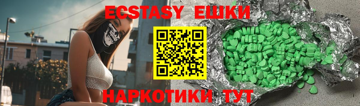 Ecstasy Cube Новошахтинск