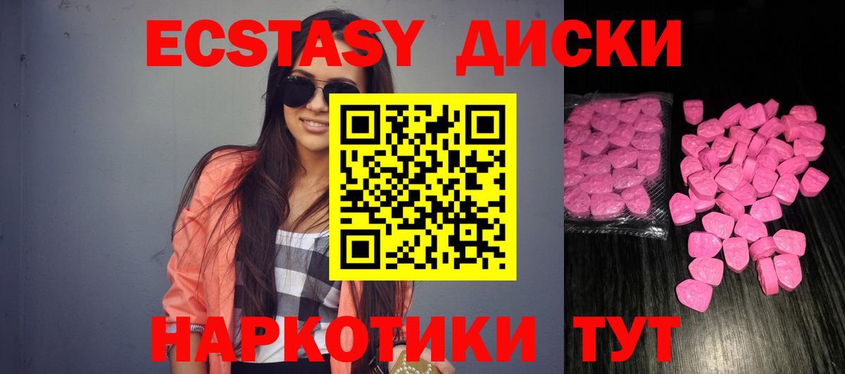 blacksprut   Ecstasy Punisher  Экстази  Вход с VPN  Новошахтинск  ЭКСТАЗИ 300 mg 