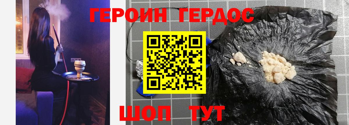 Новошахтинск  Героин VHQ  Вход с VPN 