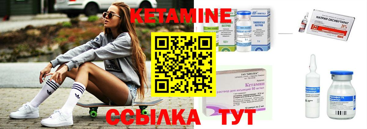 КЕТАМИН ketamine Новошахтинск