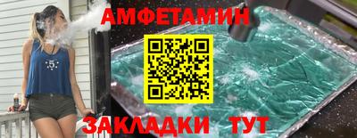 амфетамин Гусь-Хрустальный
