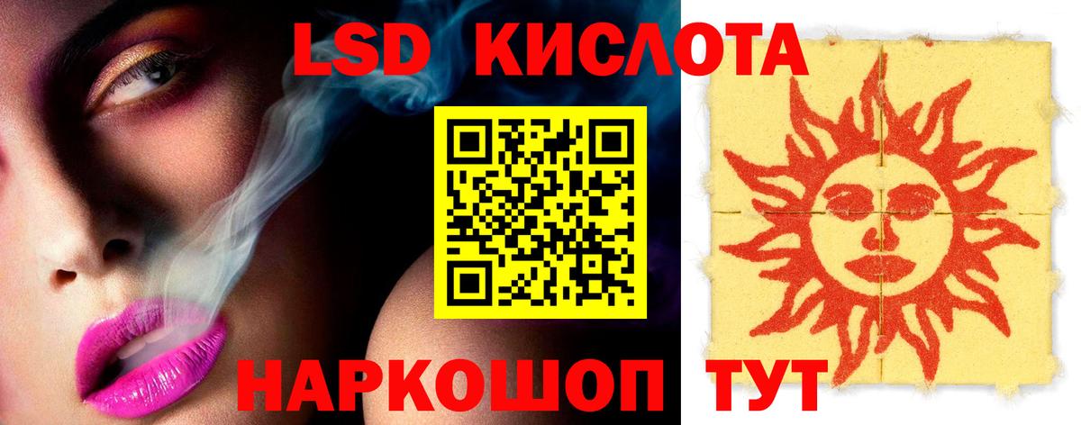 Лсд 25 экстази кислота  Вход с VPN  Новошахтинск 