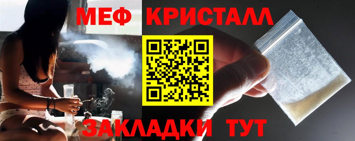 Мефедрон  закладки  Новошахтинск  Мефедрон VHQ  Мефедрон мука  Вход с VPN 