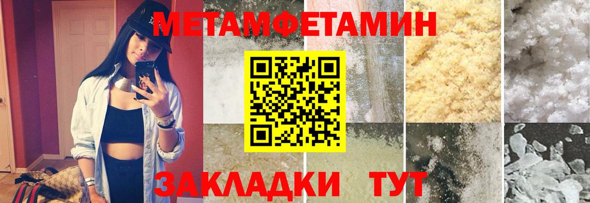 Метамфетамин витя Новошахтинск