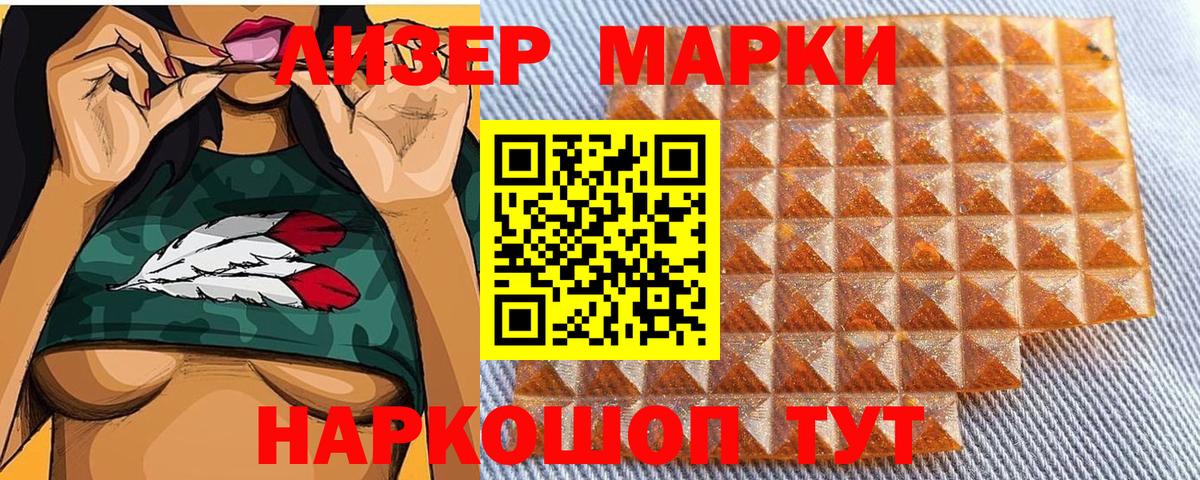 Марки NBOMe 1,5мг Новошахтинск