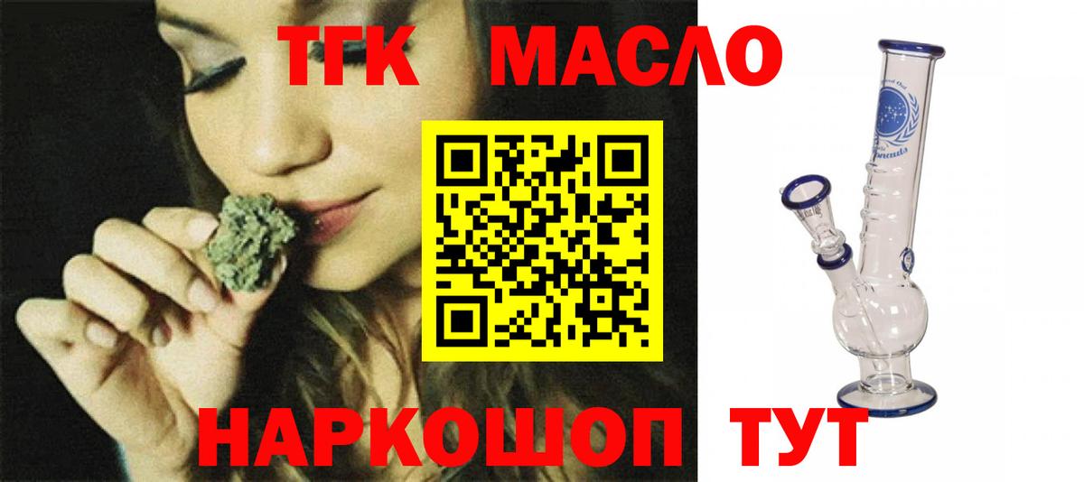 ТГК вейп  Вход с VPN  Новошахтинск 