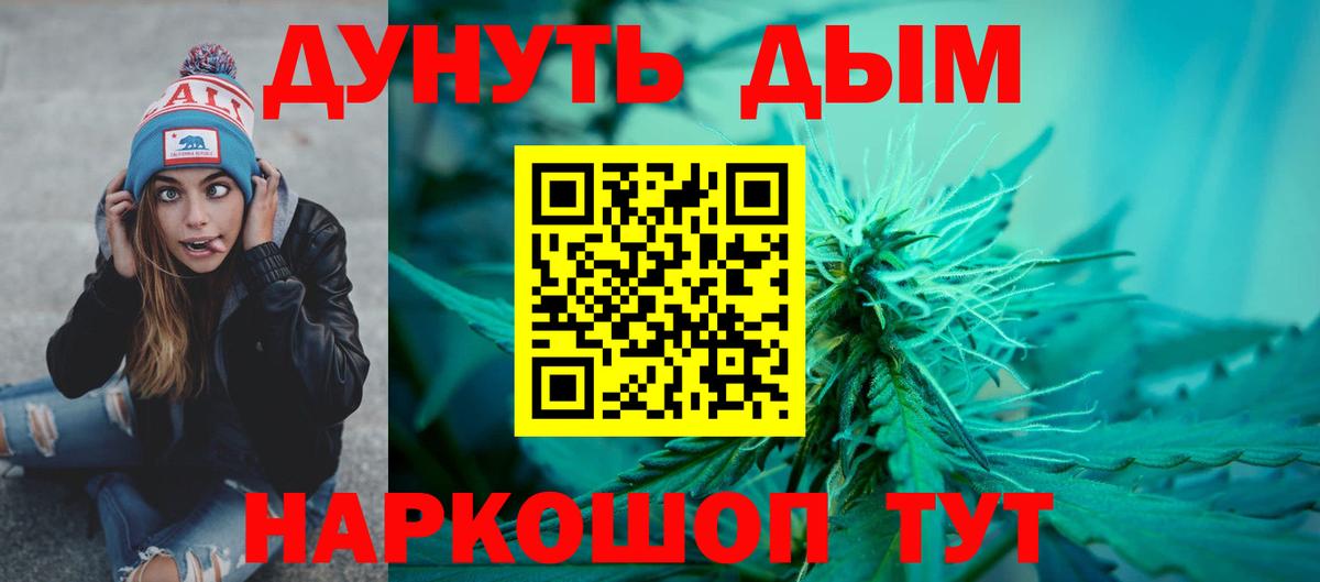 Бошки Шишки White Widow  Канабис гибрид  Марихуана планчик  Конопля Bruce Banner  Вход с VPN  Новошахтинск 